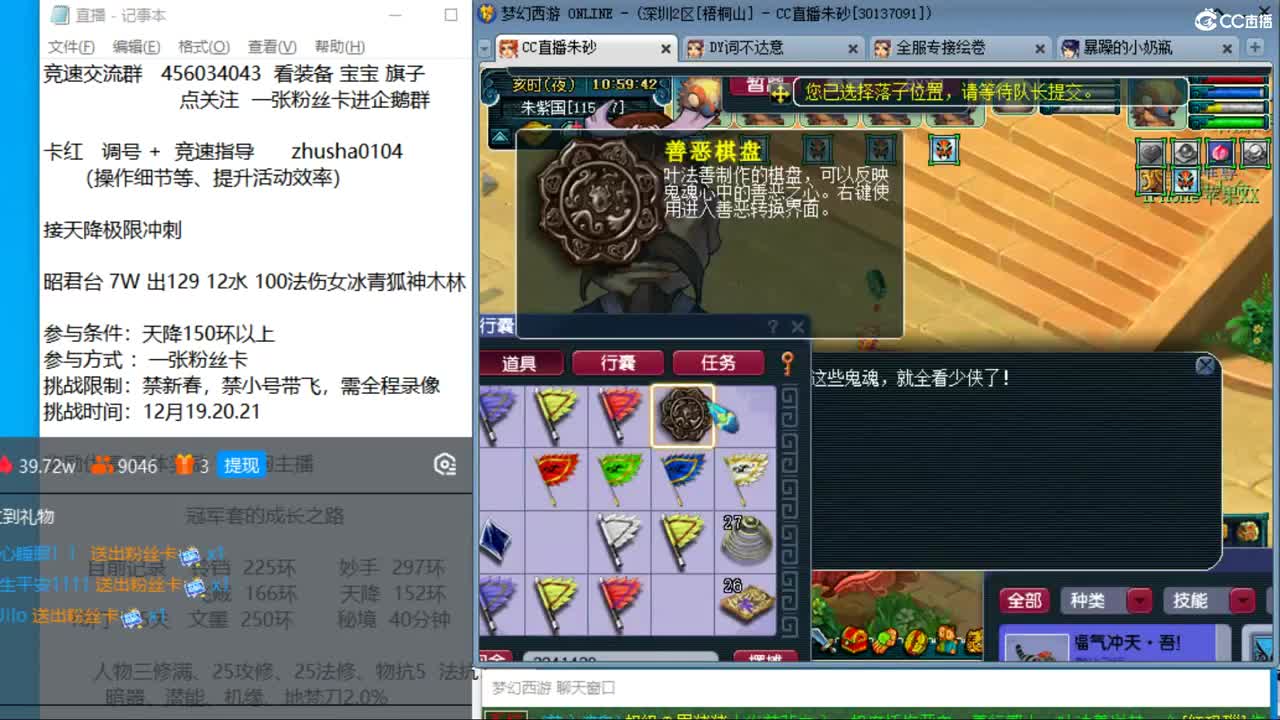 冠军套的超神之路 第3段
