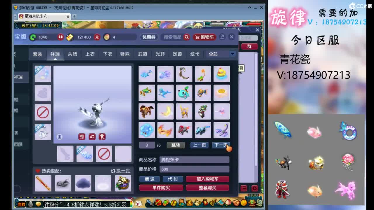 全服接帆板泳圈飞天猪猪神行小驴万物生长烈 第10段