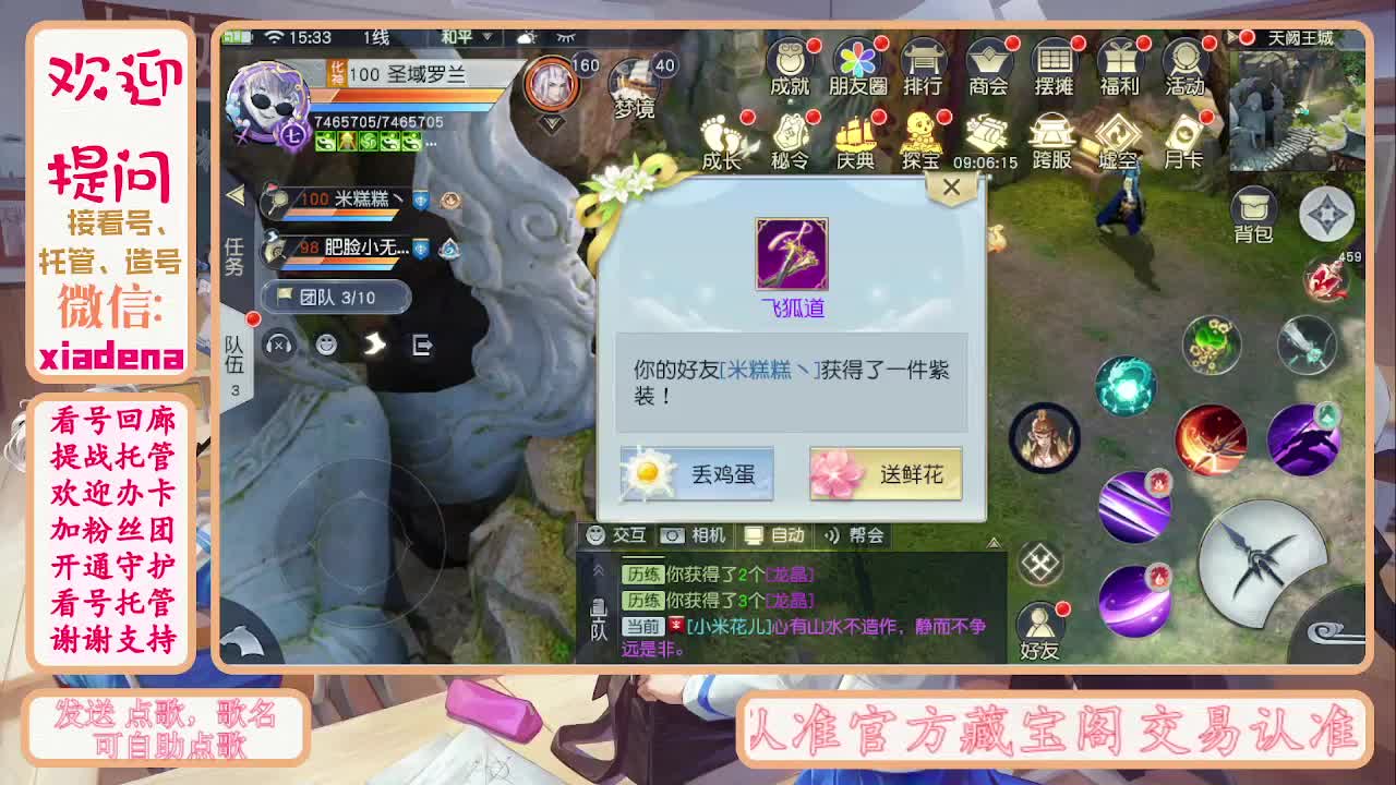 别翻了~就我了~ 第6段