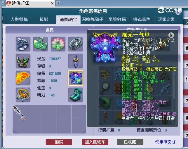 175凌波城估价(2)