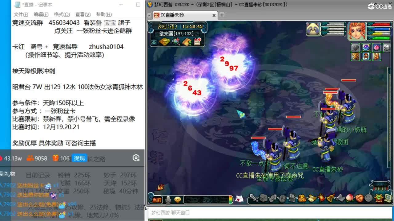 天降竞速赛19至21号 第1段