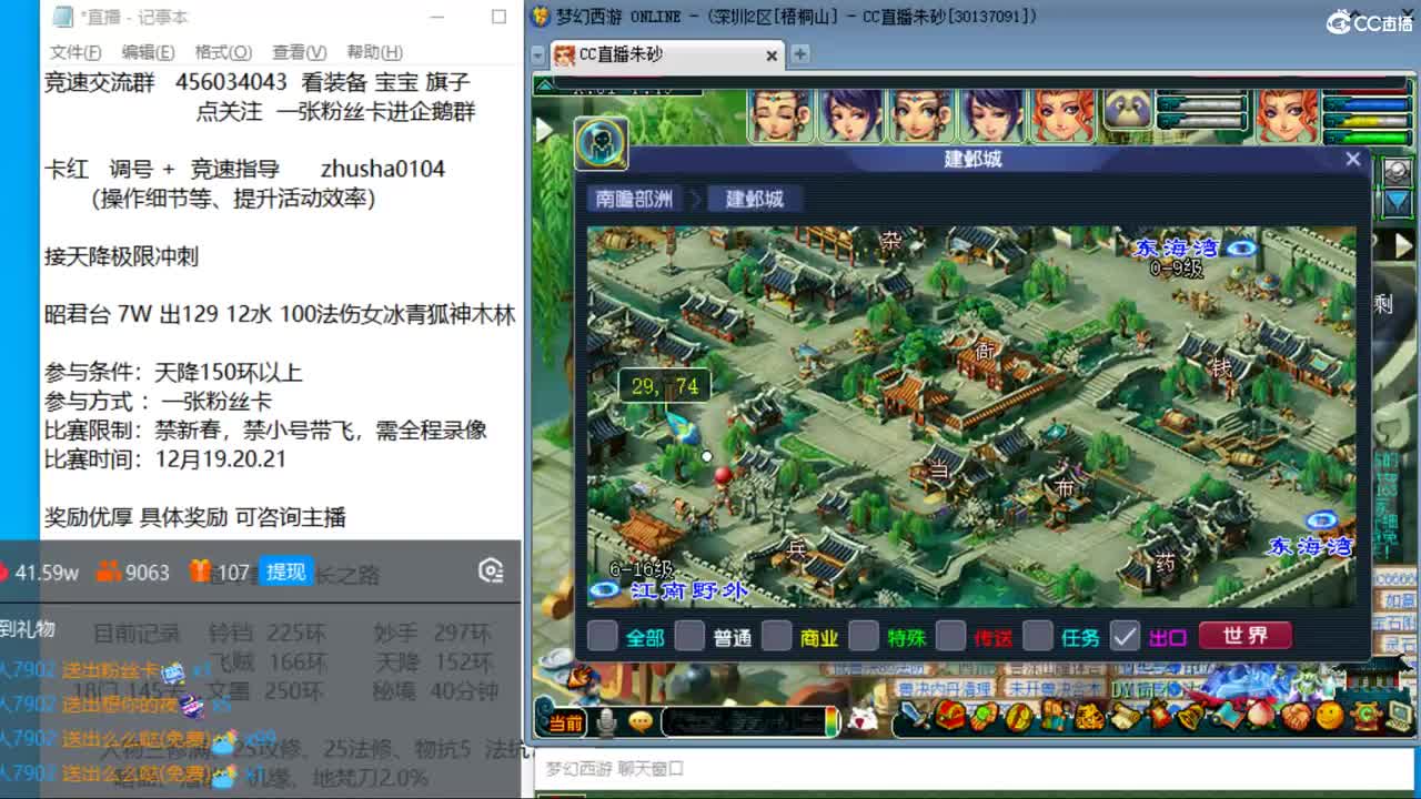 天降竞速赛19至21号 第2段