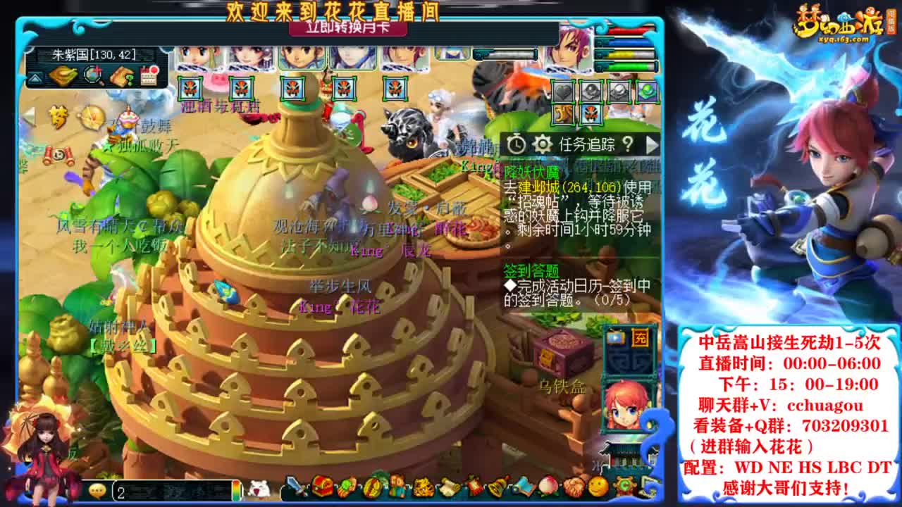 175五开归墟、生死、日常：中岳接生死劫 第4段