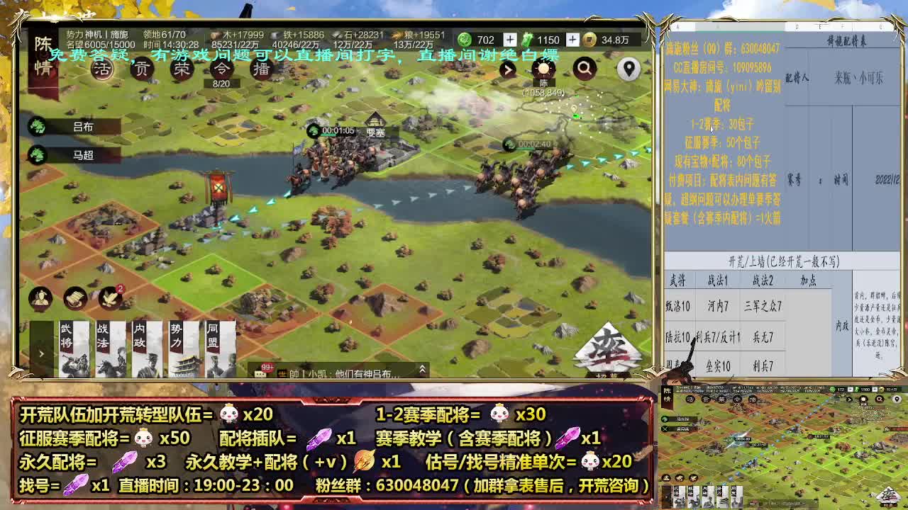 细节配将师，开荒稳健，0元大神 第1段