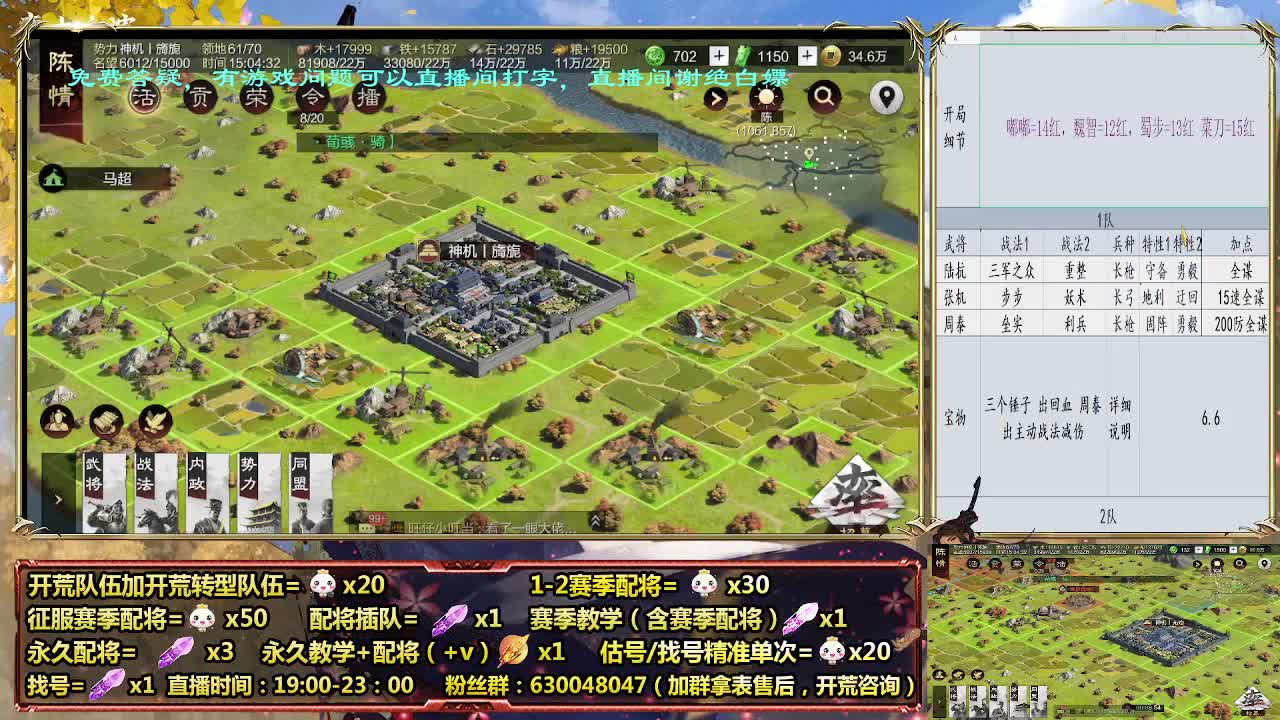 细节配将师，开荒稳健，0元大神 第2段