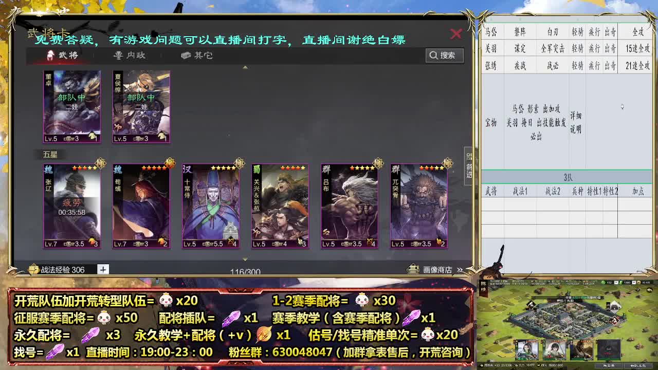 细节配将师，开荒稳健，0元大神 第3段