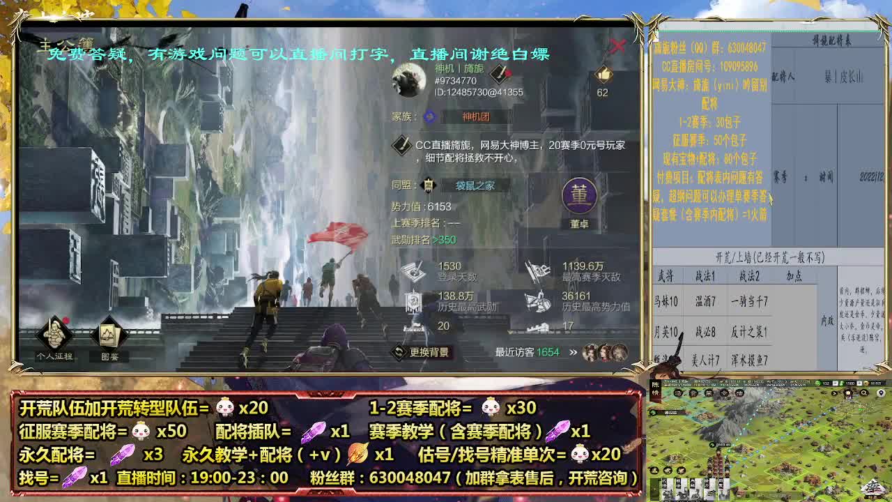 细节配将师，开荒稳健，0元大神 第4段