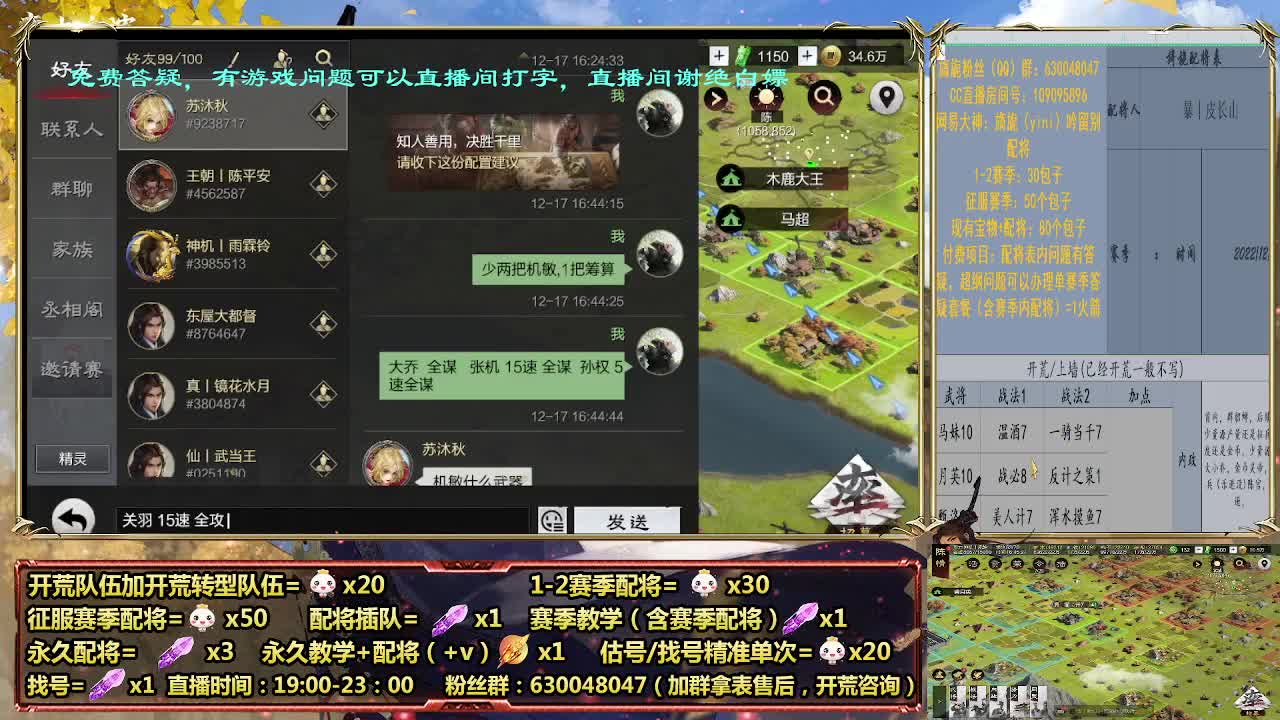 细节配将师，开荒稳健，0元大神 第5段