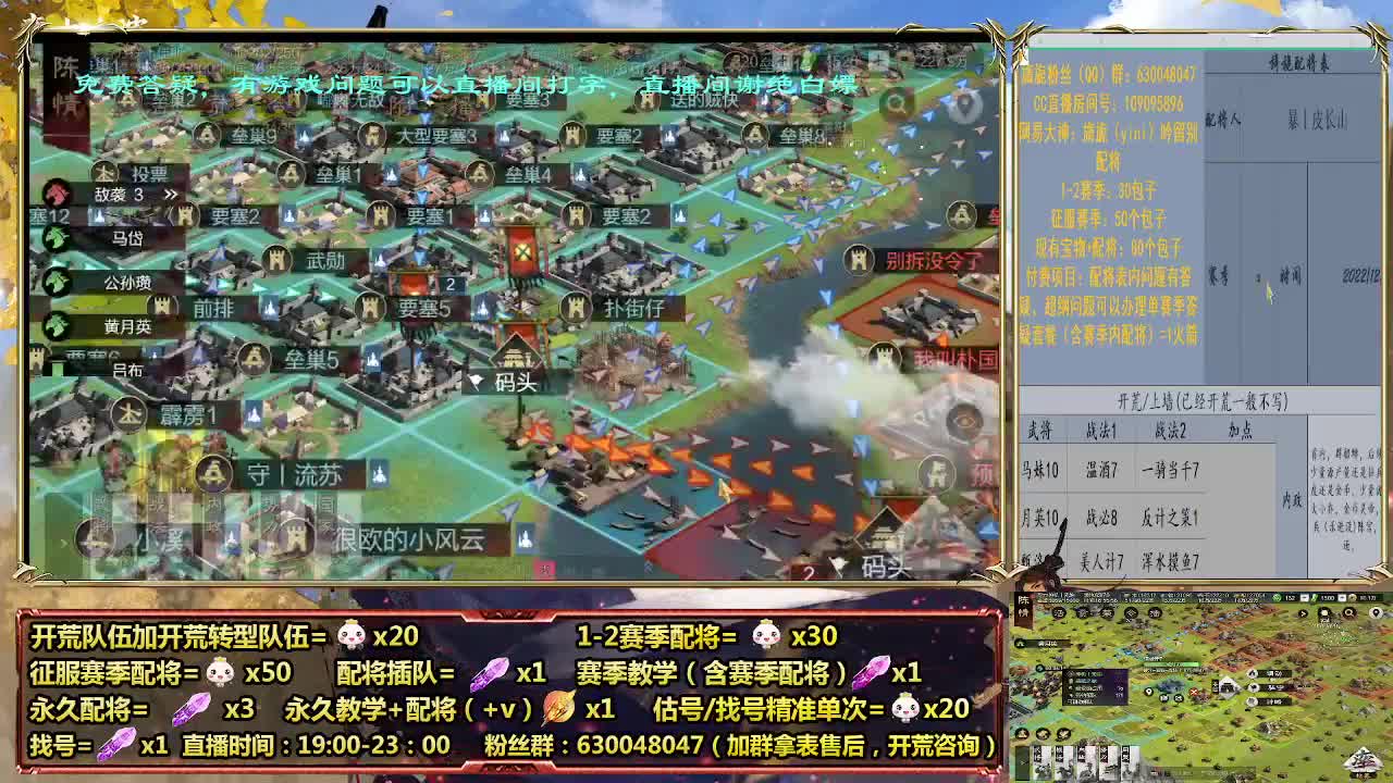 细节配将师，开荒稳健，0元大神 第6段