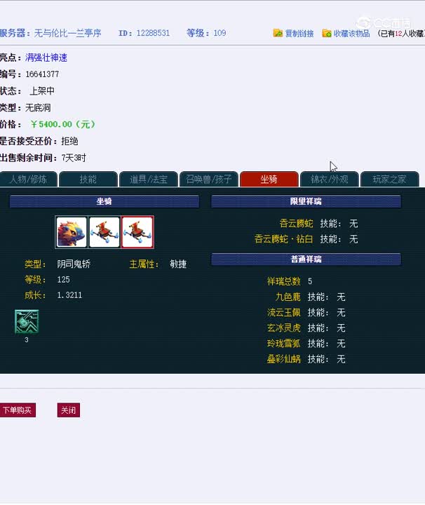 109无底洞