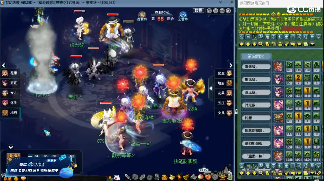 【武神坛】第三场VS青花瓷 第4段