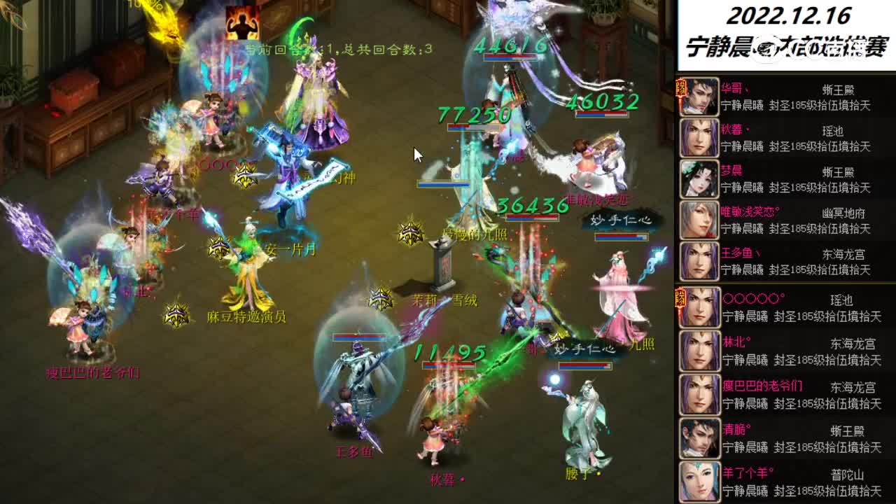 2022.12.16宁静晨曦内部选拔赛华哥VS林北第二场