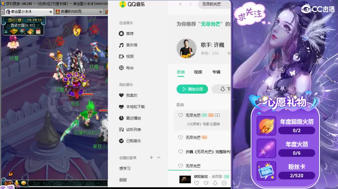 愿被温柔以待ღ 第7段