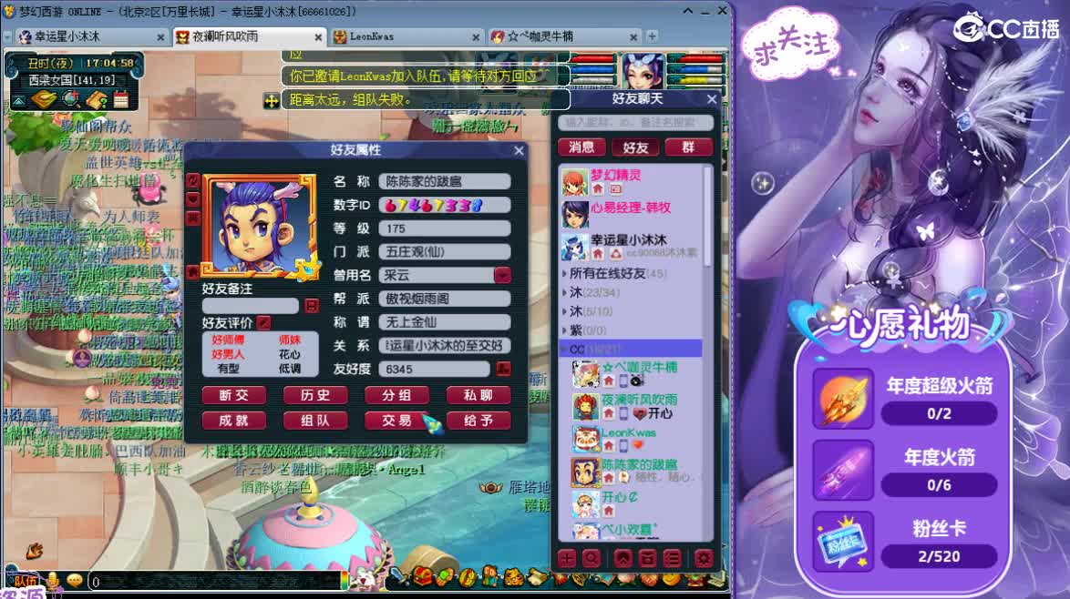愿被温柔以待ღ 第8段