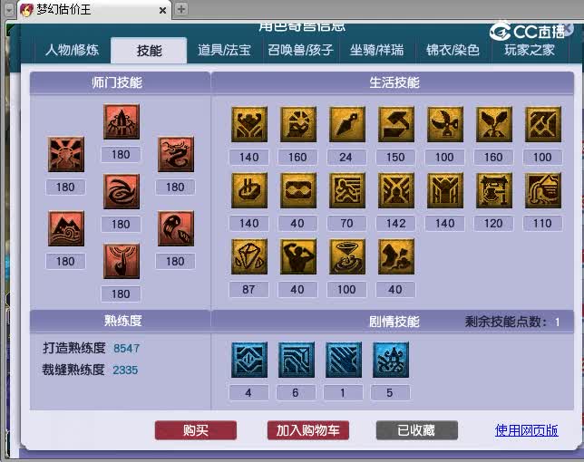 175凌波城估价(2)(2)