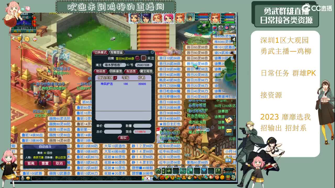 钮枯禄~离谱普拉斯~鸡柳 第1段