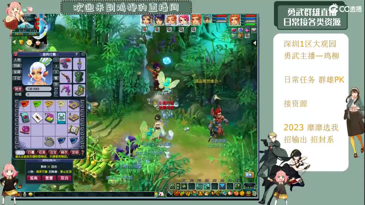 钮枯禄~离谱普拉斯~鸡柳 第2段