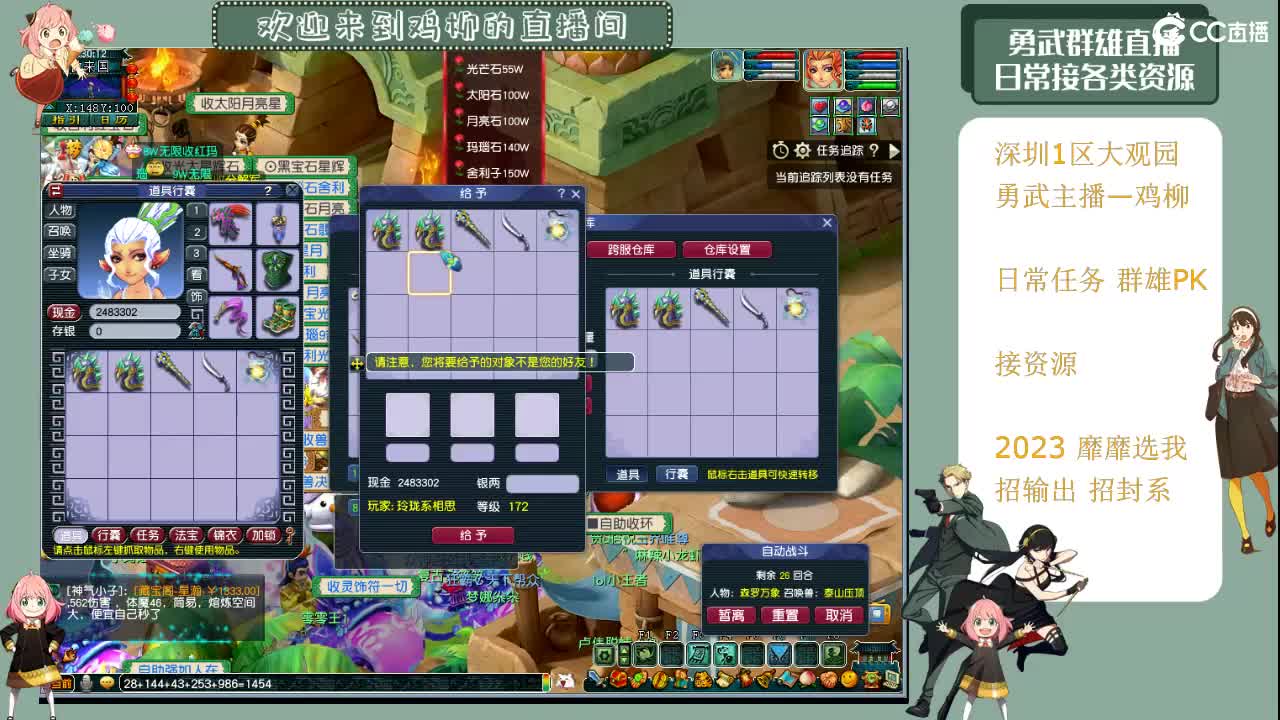 钮枯禄~离谱普拉斯~鸡柳 第7段