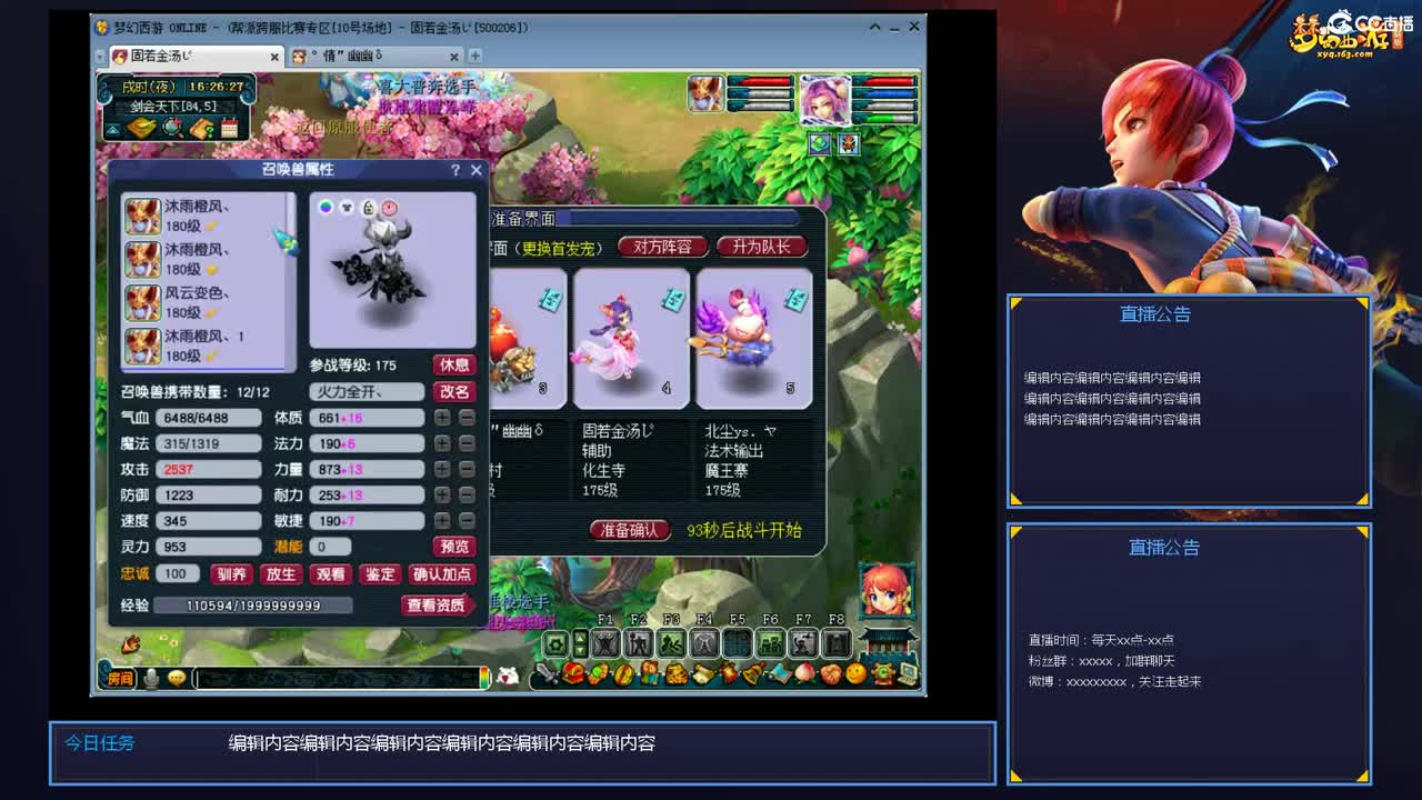 带老板群雄第一视角 第5段