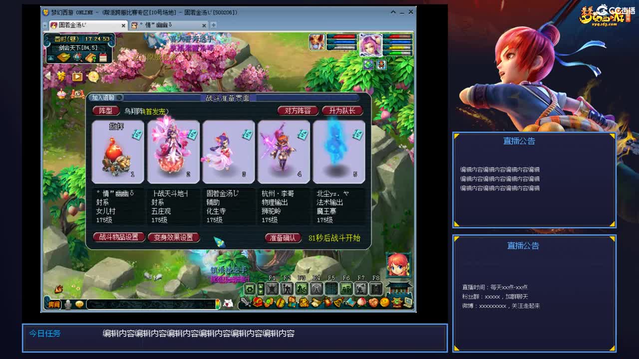 带老板群雄第一视角 第7段