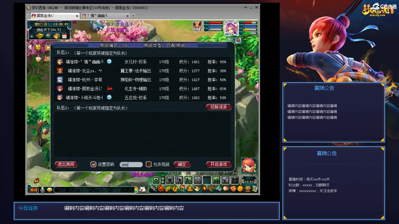 带老板群雄第一视角 第9段