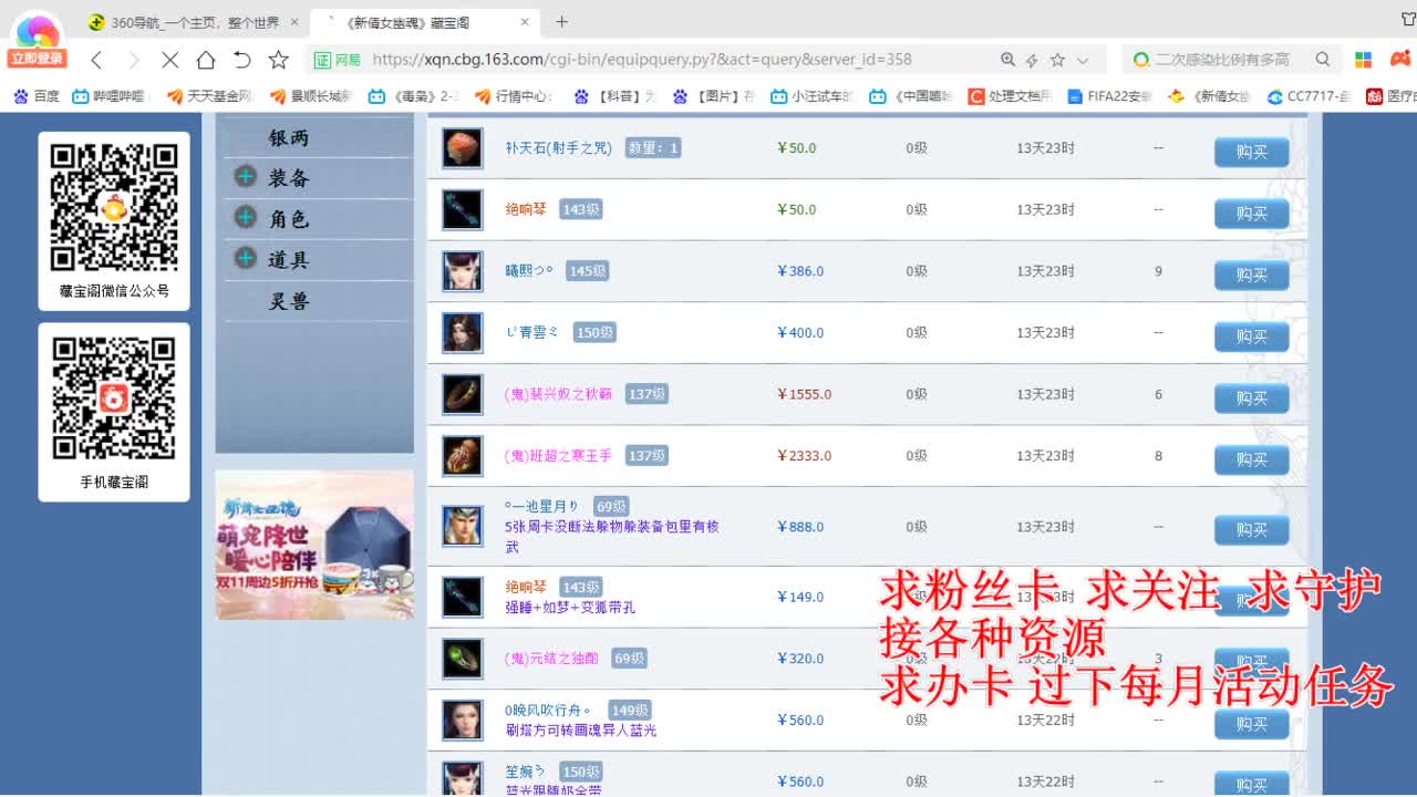 看号估号 断刀打造接各种资源！ 第7段