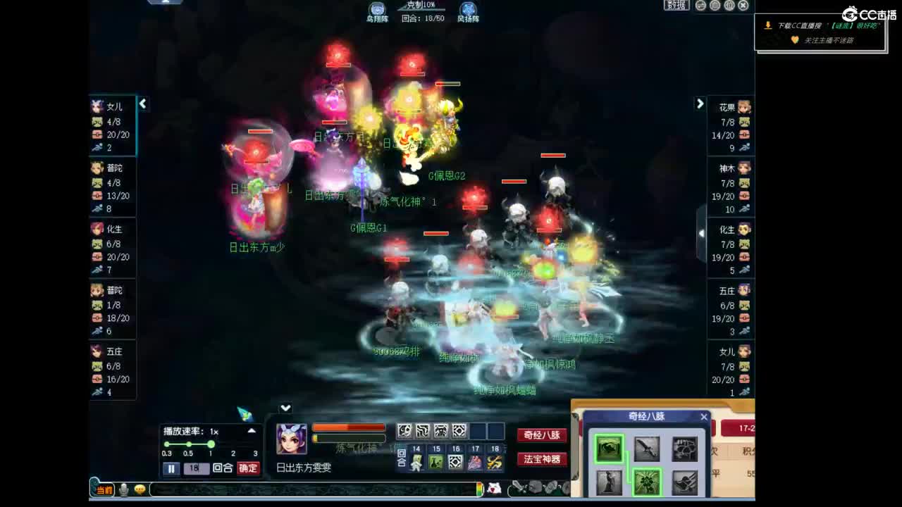 《指挥PK必修》一块看看群雄服战 第3段