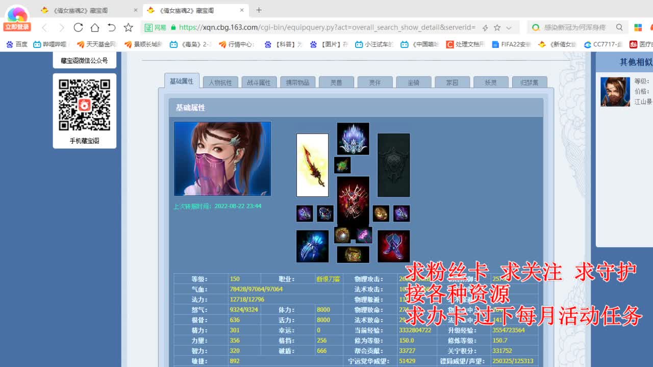 看号估号 断刀打造接各种资源！ 第8段