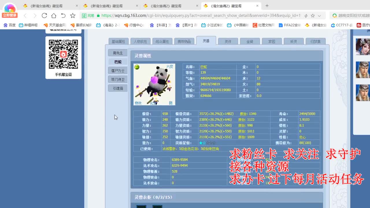 看号估号 断刀打造接各种资源！ 第9段