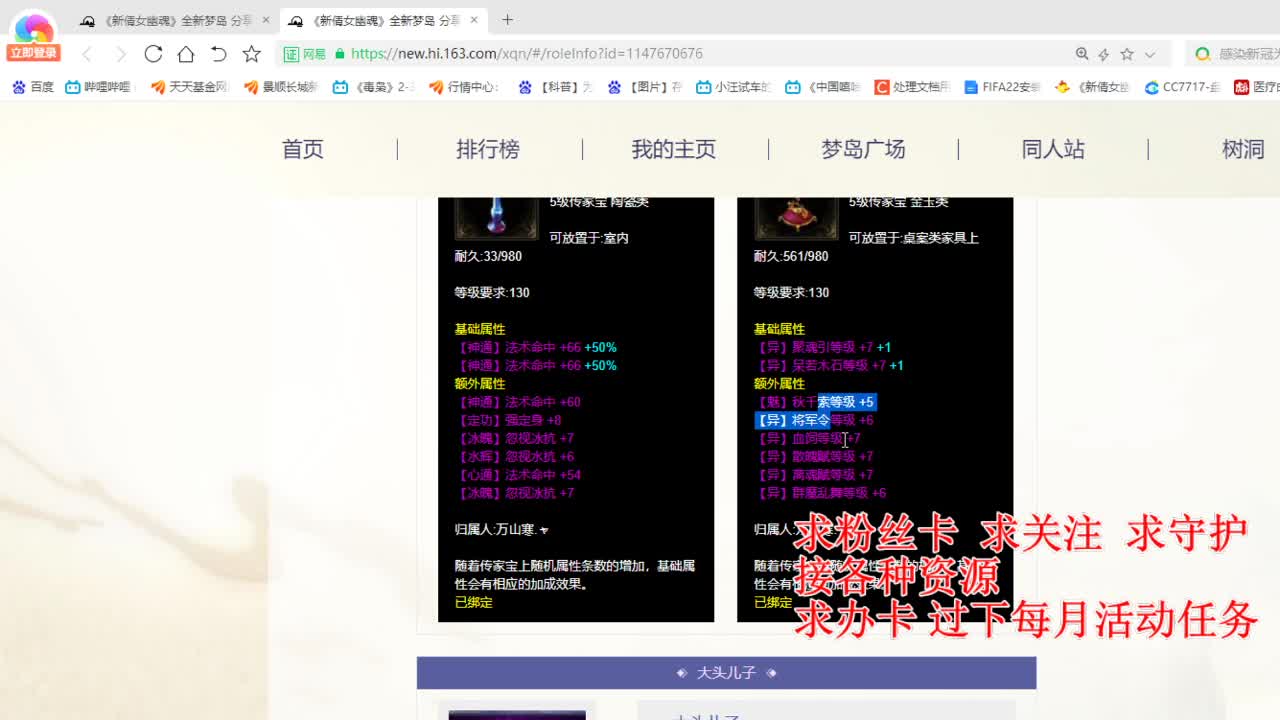 看号估号 断刀打造接各种资源！ 第10段