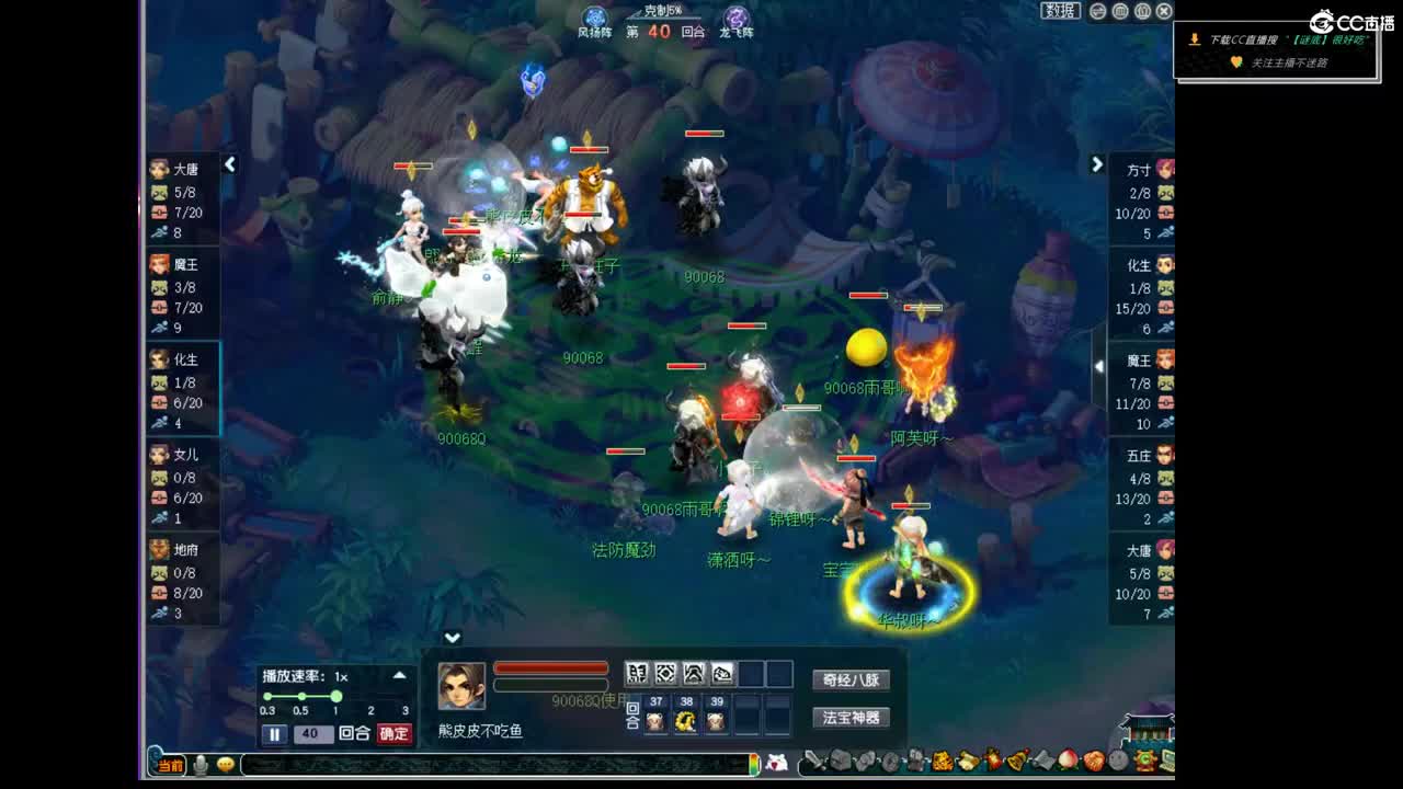 《指挥PK必修》一块看看群雄服战 第5段