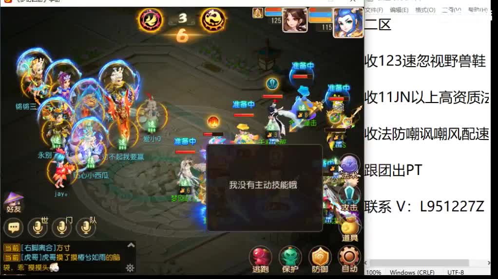 第几分析师？ 第8段