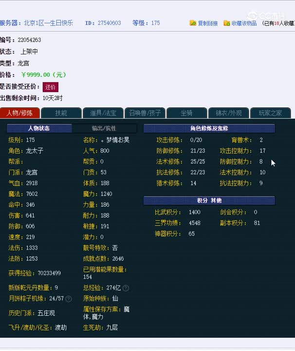 175龙宫