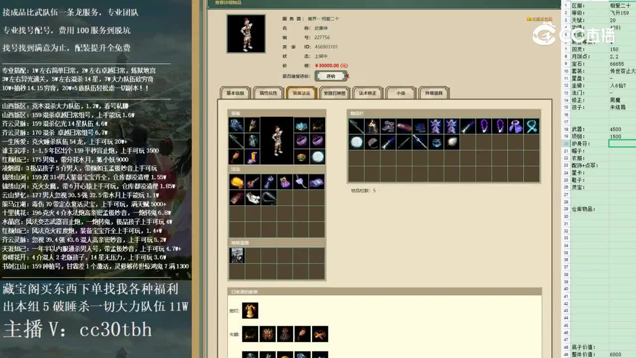 2022-12-17 19-13-54男仙