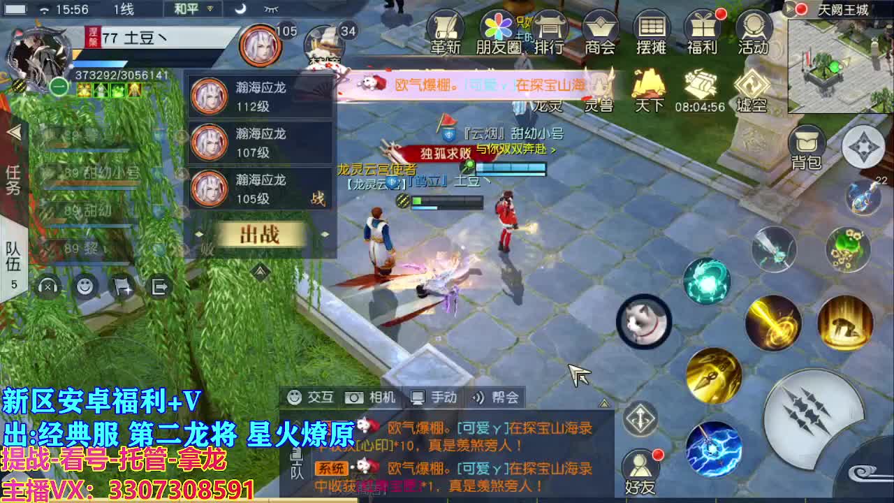 遇见最好的你们 第9段
