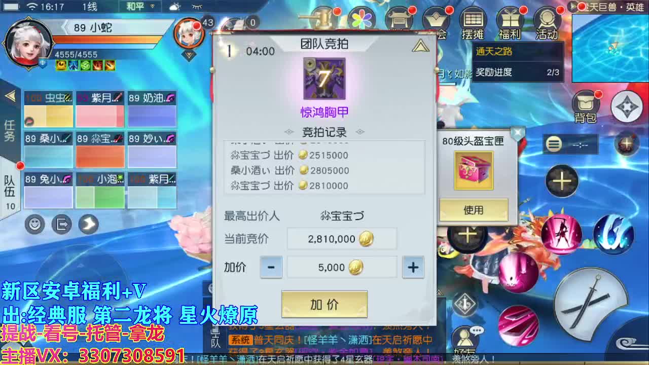 遇见最好的你们 第10段