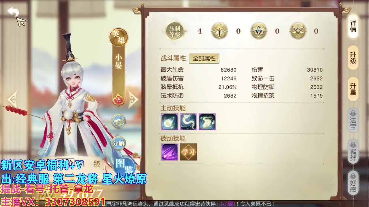 遇见最好的你们 第11段