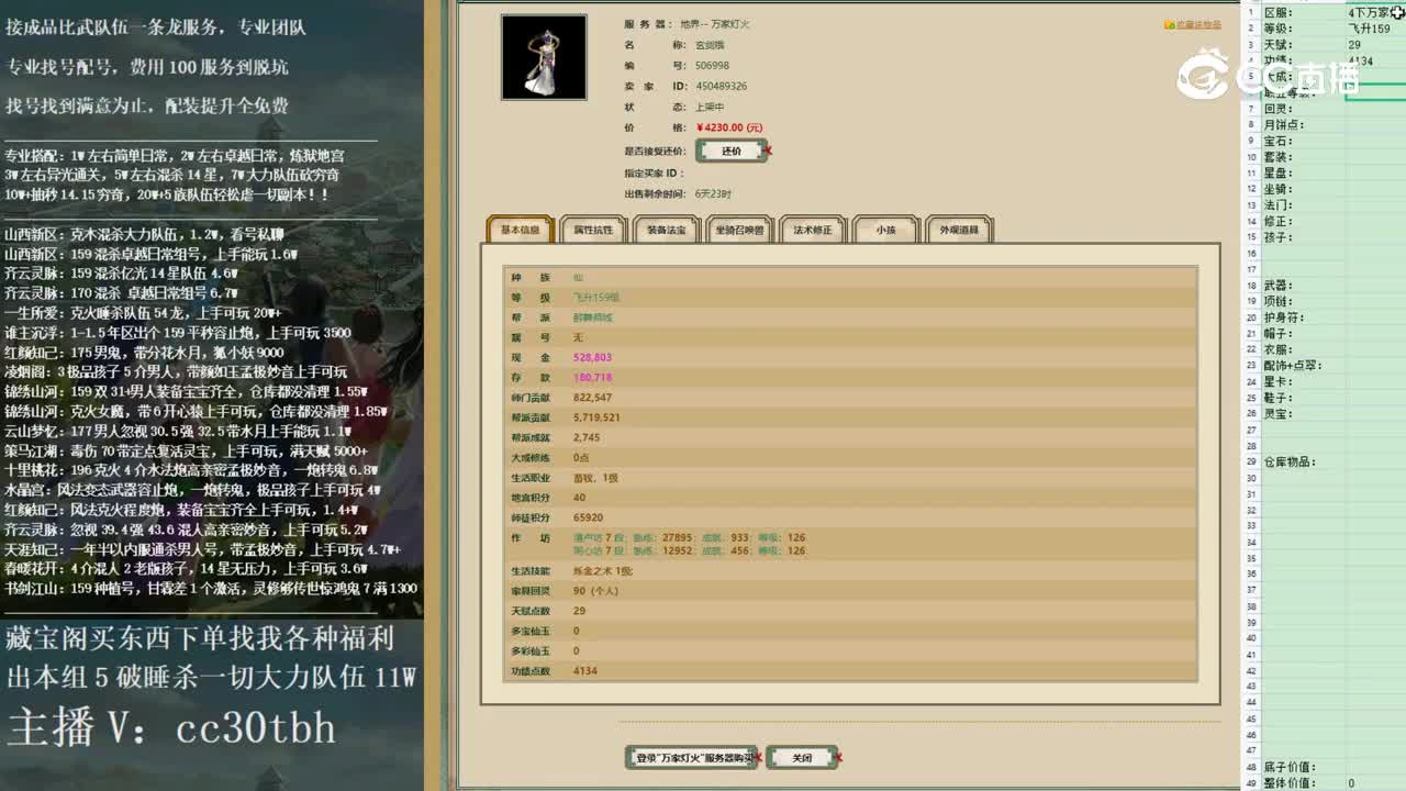 2022-12-17 20-14-04女仙