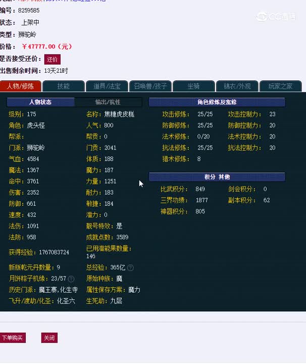 175狮驼岭