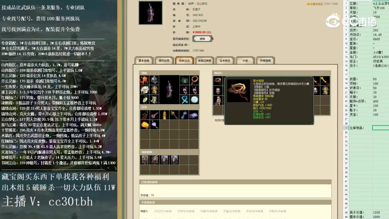 2022-12-17 20-18-23男鬼