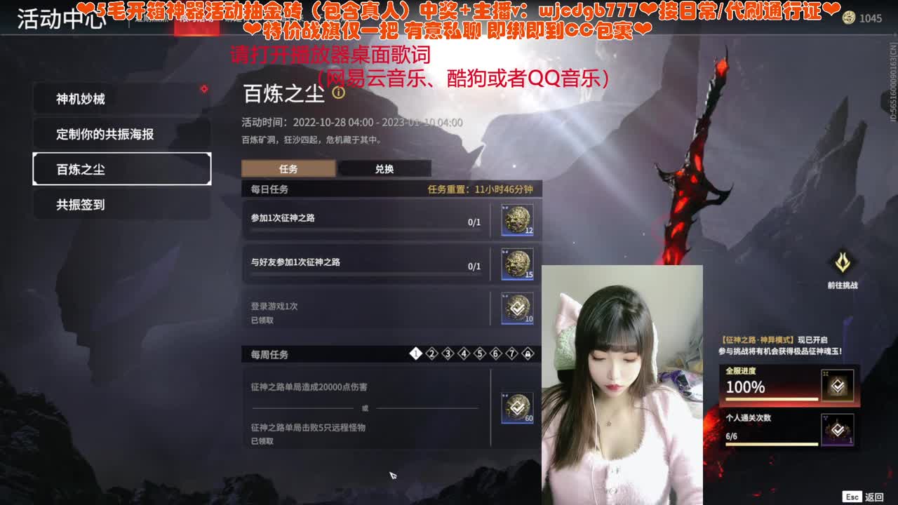 办卡带瓜宝pve！ 第1段