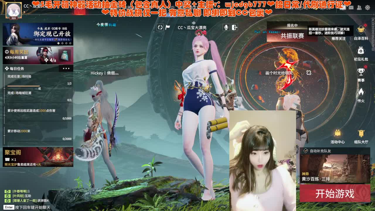 办卡带瓜宝pve！ 第5段