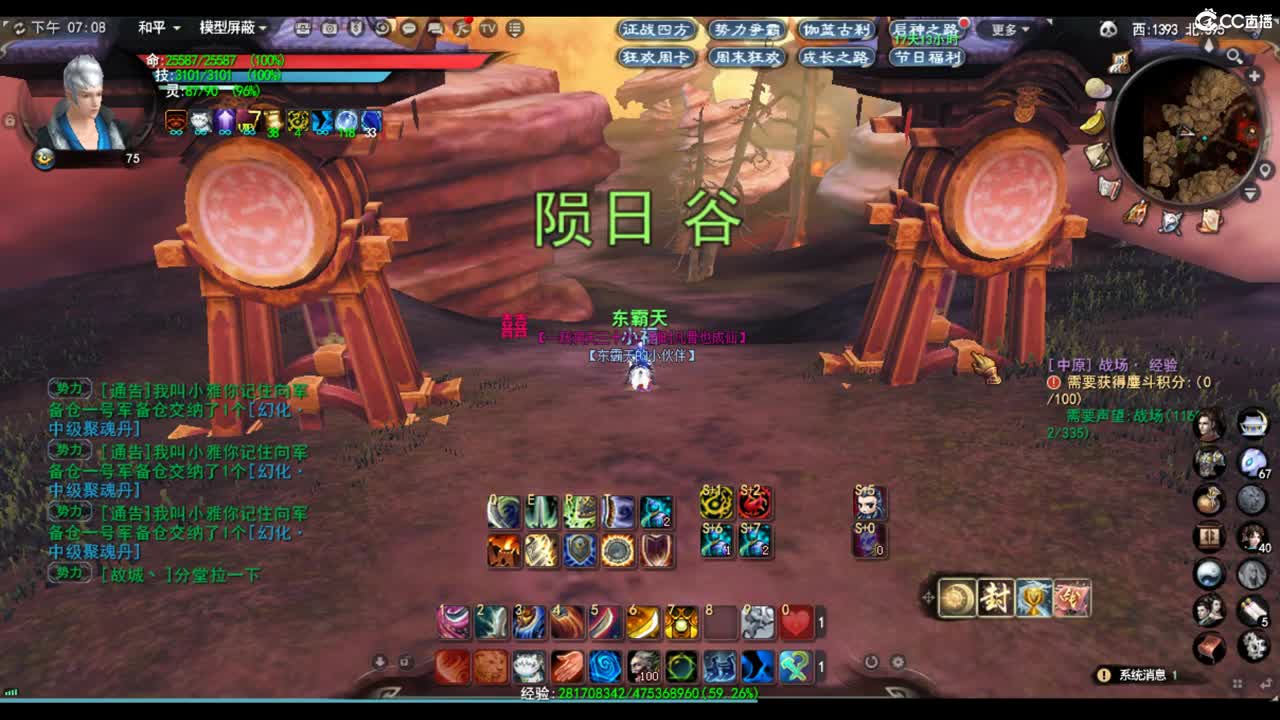 新区势力战 第1段