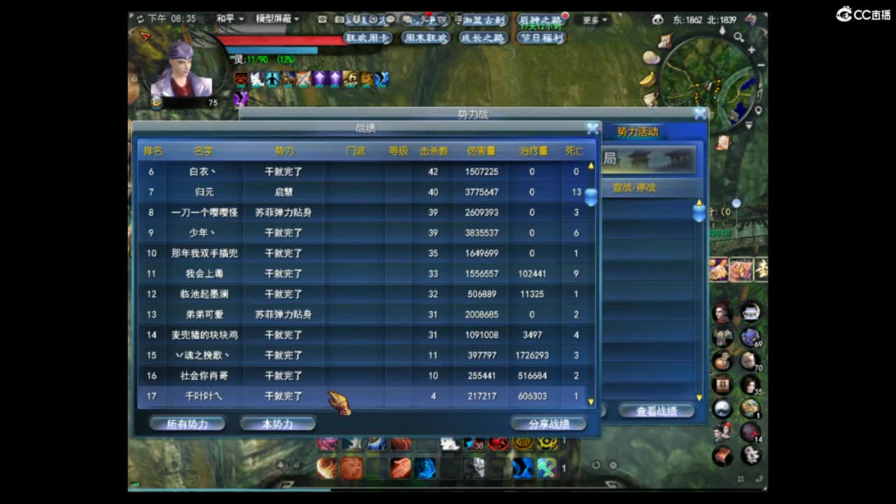 新区势力战 第4段