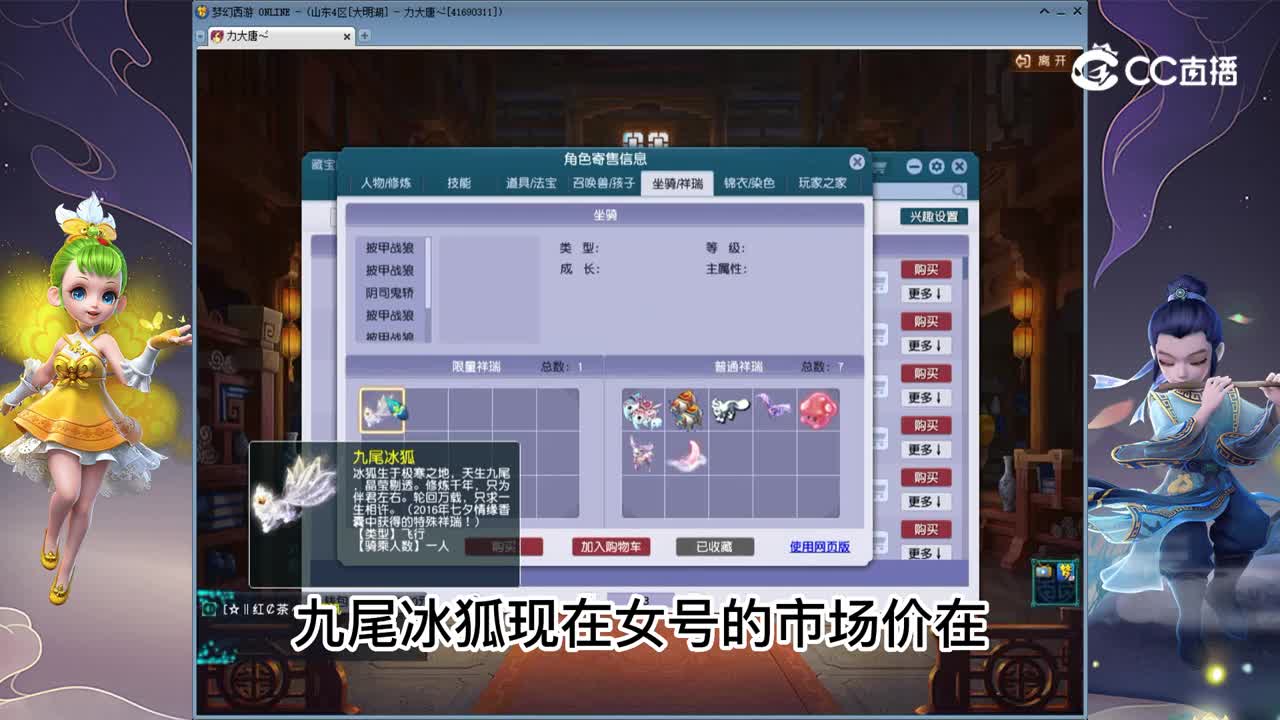 好物鉴宝-129游戏账号估价