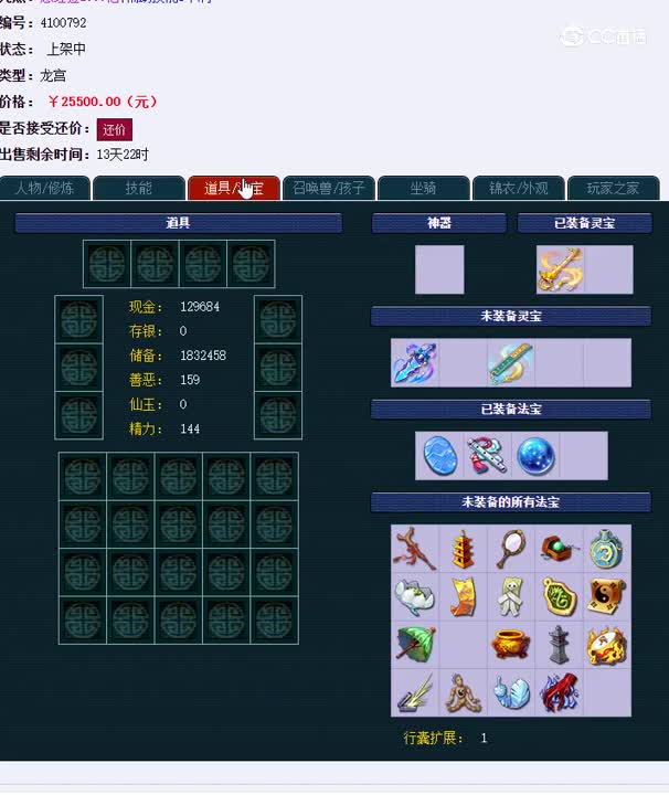 175龙宫