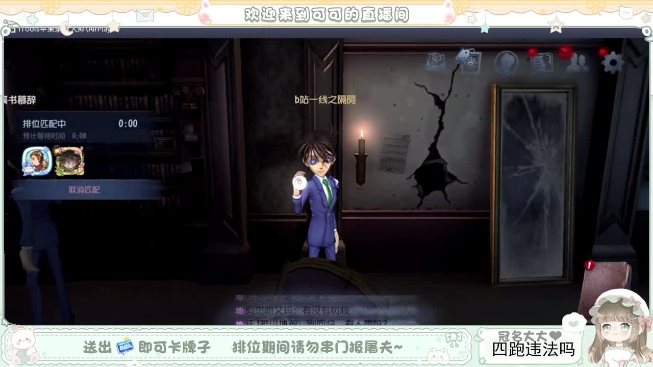 摆子上号 第3段