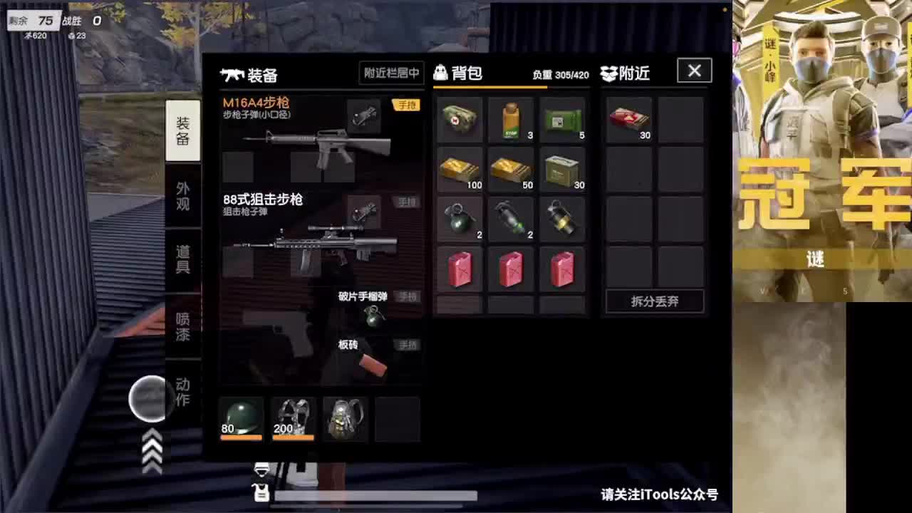 加油 第2段