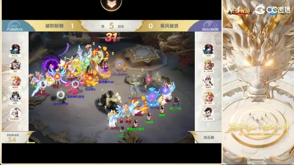 巅峰赛-柒布视角 第3段