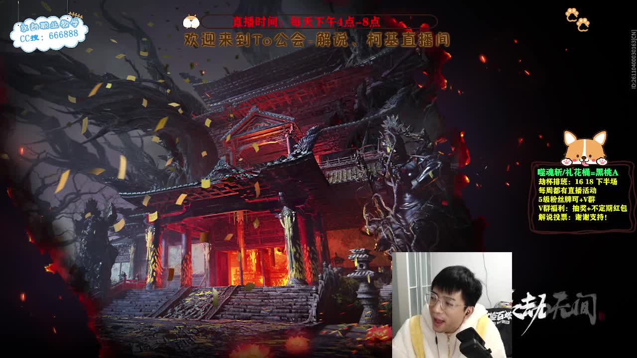 直播解说劫杯决赛DAY3 见证单排冠军！ 第1段